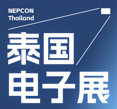 Nepcon 泰國 2024